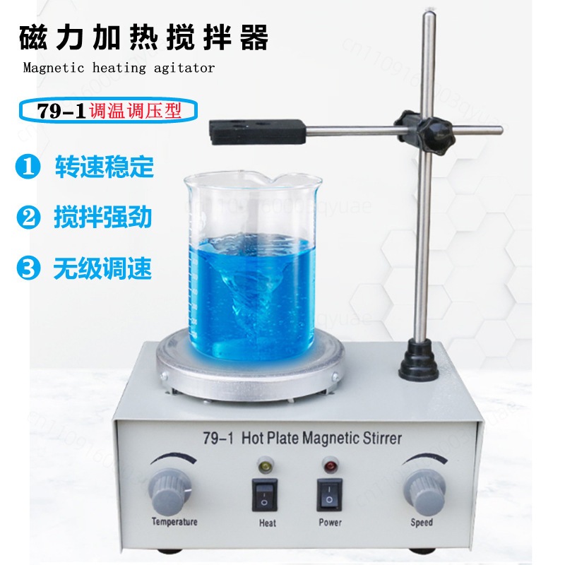Agitador magnético con placa c - Magnetic Stirrer Hotplate reseña y precio